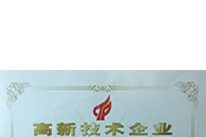 59679228X-高新技术企业证书（20171201有效期3年）