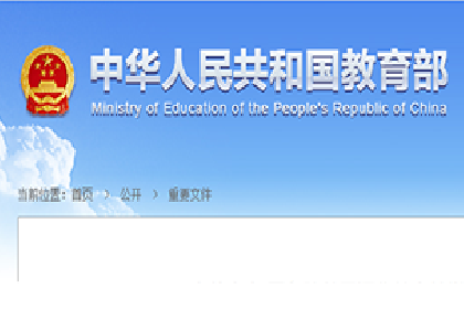 中共中央国务院关于深化教育教学改革全面提高义务教育质量的意见