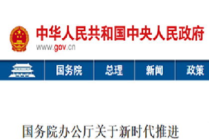 关于新时代推进普通高中育人方式改革的指导意见