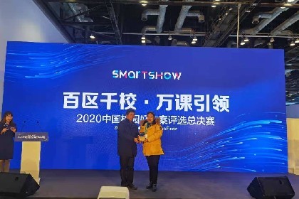 喜报 | 云合科技亮相国际智慧教育展，荣获“2020中国校园好方案”银奖